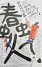 【京東自營(yíng)】如何對(duì)付蠢人 馬克西姆·羅維爾 著 哲學(xué) 樊登解讀書(shū) 教你把蠢人修羅場(chǎng)變?yōu)槟芰π逕拡?chǎng) 哲學(xué)人際關(guān)系 曬單實(shí)拍圖