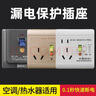 國際電工86型空調漏電保護插座斷路器開(kāi)關(guān)家用電器防觸電斷電熱水器開(kāi)關(guān) 插座款【三孔16A】白色 曬單實(shí)拍圖