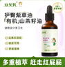 安貝兒 植物紫草油50ml 嬰兒護(hù)臀膏紫草護(hù)臀油 寶寶屁屁霜 護(hù)膚按摩油 曬單實拍圖