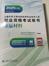 【2025新上市】公路水運檢測師教材2025年試驗檢測師教材習題精練章節歷年真題模擬試卷高頻考點(diǎn)公路水運工程試驗檢測考試用書(shū)2025公共基礎道路工程交通橋隧水運材料結構與地基助理試驗檢測員適用 水運材 曬單實(shí)拍圖