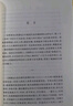 西游記 七年級上初一初中必讀 人民文學(xué)出版社 原著(zhù)版完整無(wú)刪減注釋豐富定本（套裝上下全2冊）中國古典文學(xué)讀本叢書(shū)四大名著(zhù)1-9年級小學(xué)初中高中必讀書(shū)單語(yǔ)文推薦閱讀 小說(shuō) 曬單實(shí)拍圖