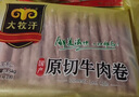 民維大牧汗 國產(chǎn)原切牛肉卷凈重3斤（3包）涮火鍋食材 生鮮牛肉 曬單實(shí)拍圖