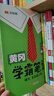 漢知簡(jiǎn)2025秋新版黃岡學(xué)霸筆記語(yǔ)文五年級上冊 同步教材課本知識大全小學(xué)生隨堂筆記訓練人教版教材解讀解析課前預習課后復習資料書(shū)輔導書(shū) 曬單實(shí)拍圖