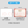 DSB【全網(wǎng)低價(jià)】12K/10本裝絨面經(jīng)典款榮譽(yù)證書可定制獲獎(jiǎng)證書頒獎(jiǎng)狀外殼 【附20張內(nèi)芯】050808 曬單實(shí)拍圖