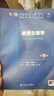 病理生理學(xué)第十版 人衛(wèi)內(nèi)科學(xué)婦產(chǎn)科學(xué)診斷學(xué)兒科學(xué)藥理學(xué)神經(jīng)病學(xué)第九版9輪生物化學(xué)與分子生物學(xué)第10版新版第十輪臨床醫(yī)學(xué)本科教材全套人民衛(wèi)生出版社 第十版醫(yī)學(xué)人衛(wèi)教材 曬單實(shí)拍圖