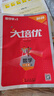 2025新版勤學早同步練大培優(yōu)8八年級上下冊數(shù)學RJ人教版帶紙質(zhì)答案 初二教材課時同步數(shù)學全國適用勤學早培優(yōu)課時同步作業(yè)本天天練 【2025版】八年級上冊-數(shù)學 初中通用 曬單實拍圖