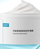 可復(fù)美煥能肌底修護涂抹式冰淇淋面膜165g改善泛紅深潤補水強韌屏障 曬單實拍圖