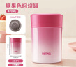 膳魔師（THERMOS）燜燒杯不銹鋼保溫戶(hù)外露營(yíng)保溫桶高顏值學(xué)生女士燜燒罐TCLA 草莓粉 470ml 470ml 曬單實(shí)拍圖