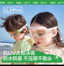 kocotreekk樹兒童泳鏡高清防水防霧大框?qū)殞氂斡狙坨R男孩女護(hù)目鏡 曬單實(shí)拍圖