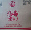 五糧液股份 福喜迎門(mén) 臻選紅 濃香型白酒 52度500ml*6瓶 整箱 送禮宴飲 曬單實(shí)拍圖