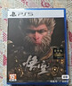 索尼（SONY） PlayStation 5 Ps5游戲光盤(pán) 游戲軟件 黑神話(huà)悟空 港版游戲 豪華版 曬單實(shí)拍圖