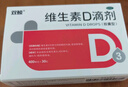雙鯨維生素D滴劑(膠囊型） 雙鯨維生素d3 400lU*10粒*3板 預(yù)防骨質(zhì)疏松癥維生素D缺乏性佝僂病d3嬰幼兒 曬單實(shí)拍圖