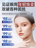 LA美國眼膜眼袋貼提拉緊致抗皺淡化黑眼圈消除女男士嚴重中老年專用 曬單實拍圖