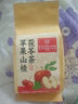 內(nèi)廷上用北京同仁堂蘋果山楂養(yǎng)生消茯苓肚子脂刮紅棗油食水果茶120g 曬單實(shí)拍圖