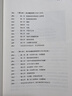 全球通史：從史前史到21世紀（青少版） 曬單實(shí)拍圖