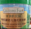 爺爺的農場(chǎng)有機高鐵米粉 強化鈣鐵鋅寶寶輔食嬰幼兒營(yíng)養米糊低筋面粉 【面包吐司餃子】小麥胚芽高筋粉 500g*1袋 曬單實(shí)拍圖