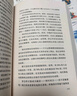 百萬暢銷書 窮查理寶典 全新口袋本 查理芒格智慧精要 價(jià)值投資 人生哲學(xué) 人生智慧 巴菲特 芒格之道 伯克希爾公司 窮查理寶典口袋本 曬單實(shí)拍圖