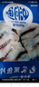 中潤(rùn)魚(yú) 廣東免漿黑魚(yú)片250g*5袋 中段 酸菜魚(yú)火鍋 源頭直發(fā) 包郵 曬單實(shí)拍圖
