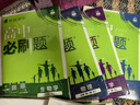 2026高中必刷題 高一上 數學(xué) 必修 第一冊 人教A版 教材同步練習冊 理想樹(shù)圖書(shū) 曬單實(shí)拍圖