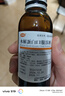 [喜達康]水解蛋白口服溶液 100ml 2瓶裝 26年11月過(guò)期 曬單實(shí)拍圖