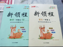 【品牌直營(yíng)】2025秋優(yōu)翼小學(xué)新領(lǐng)程語(yǔ)文數學(xué)英語(yǔ)一年級二年級三年級四年級五年級六年級上下冊人教蘇教北師外研湘少教科版12345年級練習題同步訓練基礎鞏固送視頻微課 語(yǔ)文-RJ人教版 【25秋】一年級上 曬單實(shí)拍圖