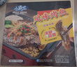 GUO LIAN國聯(lián)小霸龍麻辣烤魚(yú)2斤2-3人份夜宵加熱即食預制菜燒烤方便菜 曬單實(shí)拍圖