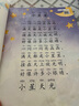 幼兒園晨讀閱讀繪本詩(shī)歌散文 幼小銜接學(xué)前大班兒童課外打卡書(shū)大字帶拼音注音版詩(shī)歌散文兒歌童謠對字歌朗誦讀有聲讀物一年級每日晨讀閱讀與識字 【全6冊】詩(shī)歌散文兒歌童謠對字歌成語(yǔ)接龍 曬單實(shí)拍圖