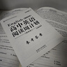 【京品好書(shū)】【京營(yíng)好書(shū)】2025北京專(zhuān)版英語(yǔ)學(xué)神高中英語(yǔ)閱讀周計劃基礎版北京 曬單實(shí)拍圖