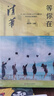 【全3冊】孩子為你自己讀書(shū)+等你在清華+等你在北大 家教家庭教育青春期孩子成長(cháng)學(xué)習方法清北 曬單實(shí)拍圖
