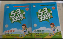 53天天練小學(xué)語文二年級(jí)上冊(cè)RJ人教版2025秋季含答案課堂筆記贈(zèng)測(cè)評(píng)卷五三天天練5 3天天練5.3學(xué)霸培優(yōu)5+3 曬單實(shí)拍圖