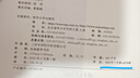 公司知識產(chǎn)權管理 思路與策略 清華大學(xué)出版社 袁真富 著(zhù) 新華正版書(shū)籍包郵 曬單實(shí)拍圖