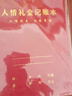 反轉人情禮金往來(lái)記賬本子皮面筆插設計手帳明細賬記錄本帳本隨禮收禮壽宴婚禮禮單簽到簿記賬簿賬本 A6【人情禮金記賬本】1本裝 送寶珠筆 曬單實(shí)拍圖