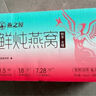 燕之屋精燉燕窩【新品上市】鮮燉即食燕窩送孕婦長(cháng)輩營(yíng)養滋補禮盒營(yíng)養品 40g*28瓶 曬單實(shí)拍圖