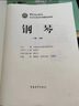 正版 中國音樂(lè )學(xué)院鋼琴考級1-6 7-10級新版中國音樂(lè )學(xué)院鋼琴考級1-10級社會(huì )藝術(shù)水平考級全國通用教材中國院鋼琴考級1-6級鋼琴考級曲目練習曲鋼琴考級教程新版中國院鋼琴考級1-10級全冊?xún)杀?中國 曬單實(shí)拍圖