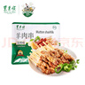 東來(lái)順 調理羊肉串孜然味400g(約16串) BBQ燒烤炸串 清真中華老字號  曬單實(shí)拍圖