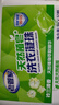老管家天然植皂洗衣凝珠8g*50顆除菌除螨單腔濃縮洗衣液鈴蘭清香 曬單實(shí)拍圖