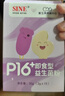 信誼SINE崔玉濤團隊共研P16+兒童益生菌寶寶發(fā)育成長干飯菌SINE006 兩盒裝30條（爆款體驗套餐） 曬單實拍圖