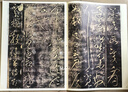 彩色放大本中國著(zhù)名碑帖·大觀(guān)帖（第二卷） 曬單實(shí)拍圖