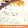 笨笨狼童書(shū)坊 唐詩(shī)三百首完整版+讀書(shū)筆記本全2冊 彩圖注音有聲版童書(shū)坊系列經(jīng)典國學(xué)啟蒙300首全集經(jīng)典兒童文學(xué)讀物 曬單實(shí)拍圖