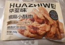 華至味小酥肉250g*5包裝椒麻味油炸火鍋配菜雞胸肉空氣炸鍋半成品 曬單實(shí)拍圖