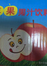 惠爾康紅蘋(píng)果果汁飲料老款懷舊蘋(píng)果汁飲品清甜清爽解膩248ml*24盒整箱 248ml*16盒紅蘋(píng)果飲料 曬單實(shí)拍圖