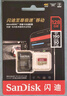 閃迪（SanDisk）128GB TF(MicroSD)內(nèi)存卡 4K極速金卡A2 V30 U3行車記錄儀 運(yùn)動(dòng)相機(jī)無(wú)人機(jī) 監(jiān)控存儲(chǔ)卡 讀190MB/s 曬單實(shí)拍圖