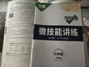 2026萬(wàn)唯中考七八九年級中考語(yǔ)文英語(yǔ)作文語(yǔ)法詞匯完形填空閱讀理解文言文萬(wàn)維 萬(wàn)唯中考 七年級英語(yǔ)完形填空閱讀理解【基礎版】 曬單實(shí)拍圖
