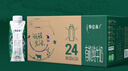 蒙牛特侖蘇有機(jī)純牛奶250ml*24盒 3.8g優(yōu)質(zhì)乳蛋白 家庭送禮盒裝 曬單實(shí)拍圖