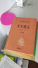 古文觀(guān)止（全2冊）文言文理解語(yǔ)感中高考必備三全本精裝無(wú)刪減中華書(shū)局中華經(jīng)典名著(zhù)全本全注全譯 曬單實(shí)拍圖