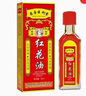 DAGO紅花油藏關(guān)節跌打損傷舒筋活絡(luò )活血化瘀香港老牌子原裝正品配方 曬單實(shí)拍圖