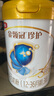 伊利金領冠珍護【三代OPO好吸收】幼兒A2β-酪蛋白奶粉3段(1-3歲)900g 曬單實拍圖