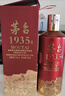 茅臺 1935 醬香型白酒 53度 500ml 單瓶裝（新老包裝隨機發(fā)貨） 曬單實(shí)拍圖