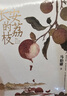 自營(yíng)現貨包郵 長(cháng)安的荔枝 贈荔枝轉運輿圖  電影原著(zhù)小說(shuō) 大鵬導演 劉德華 楊冪 張若昀參演  馬伯庸 見(jiàn)微系列歷史小說(shuō) 影視劇 騰訊視頻 雷佳音 岳云鵬 主演 曬單實(shí)拍圖