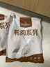 1號(hào)會(huì)員店 單凍去皮鴨胸 凈重2斤 鴨胸肉鴨脯肉健身西餐燒烤食材 曬單實(shí)拍圖